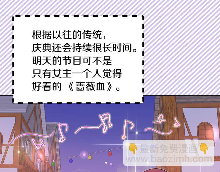 🍵不要小看女配角！ 第64话 霸道妹控皇太子 第28页