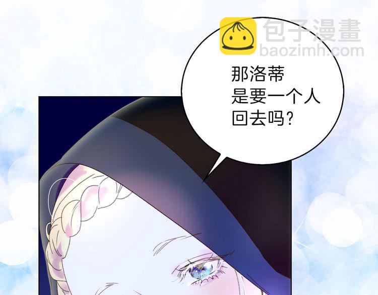 🍵不要小看女配角！ 第64话 霸道妹控皇太子 第32页