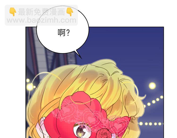🍵不要小看女配角！ 第64话 霸道妹控皇太子 第34页