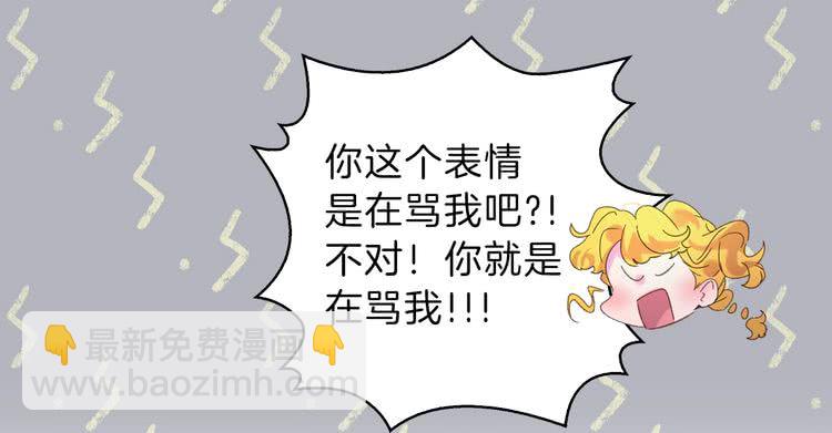 🍵不要小看女配角！ 第64话 霸道妹控皇太子 第37页