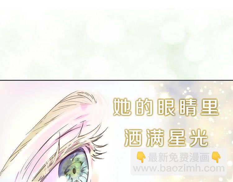 🍵不要小看女配角！ 第64话 霸道妹控皇太子 第40页