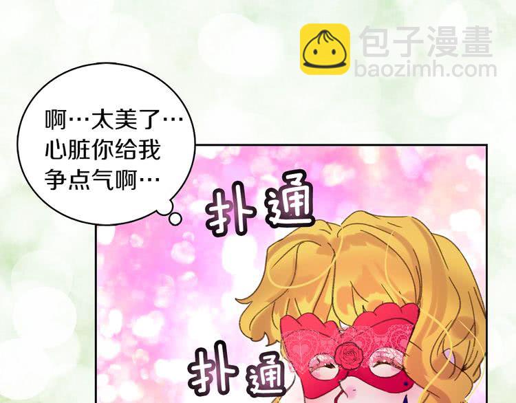 🍵不要小看女配角！ 第64话 霸道妹控皇太子 第42页