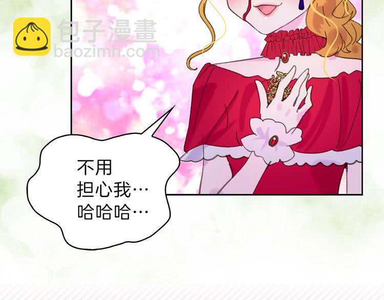 🍵不要小看女配角！ 第64话 霸道妹控皇太子 第43页