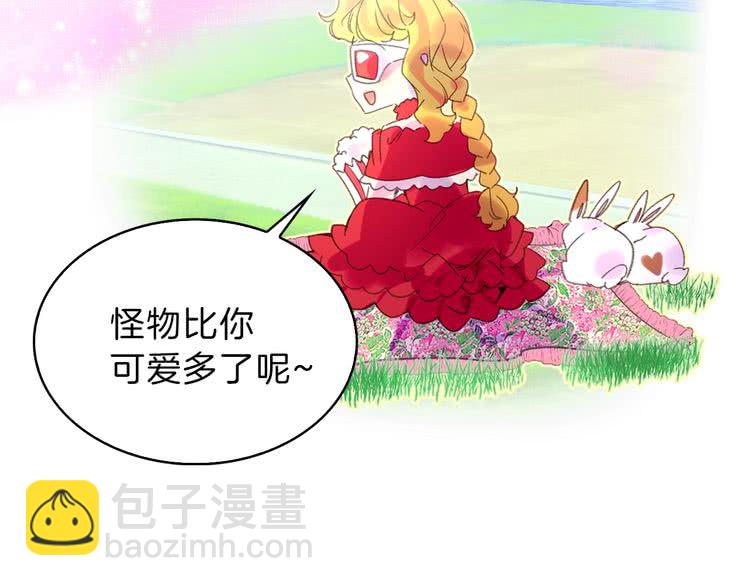🍵不要小看女配角！ 第64话 霸道妹控皇太子 第6页