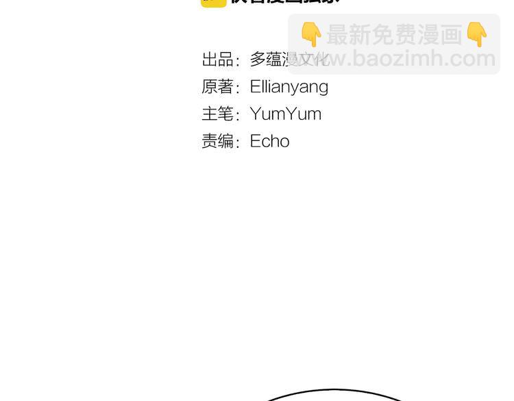 🍵不要小看女配角！ 第64话 霸道妹控皇太子 第9页
