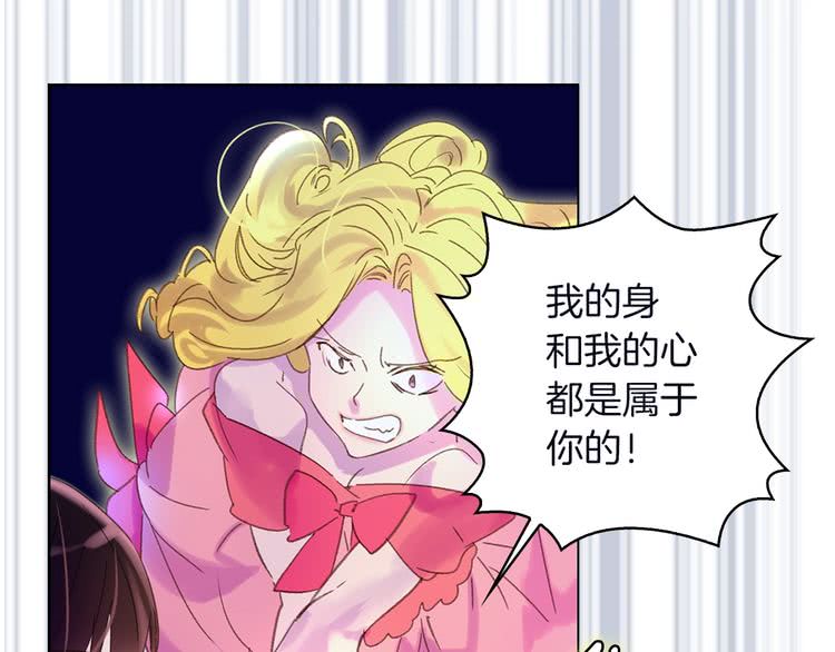 🍵不要小看女配角！ 第66话 拔剑吧！女配角 第1页