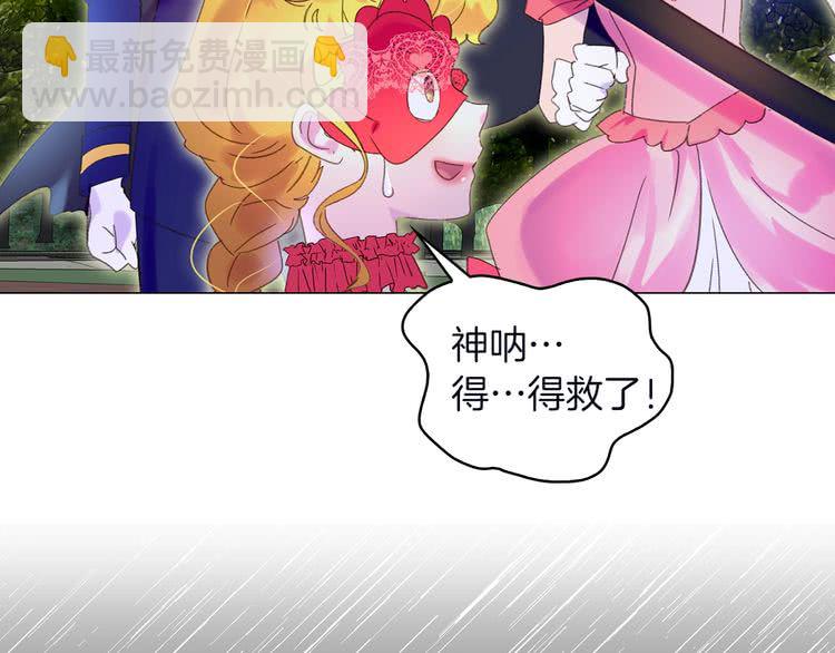 🍵不要小看女配角！ 第66话 拔剑吧！女配角 第10页