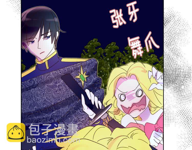 🍵不要小看女配角！ 第66话 拔剑吧！女配角 第13页