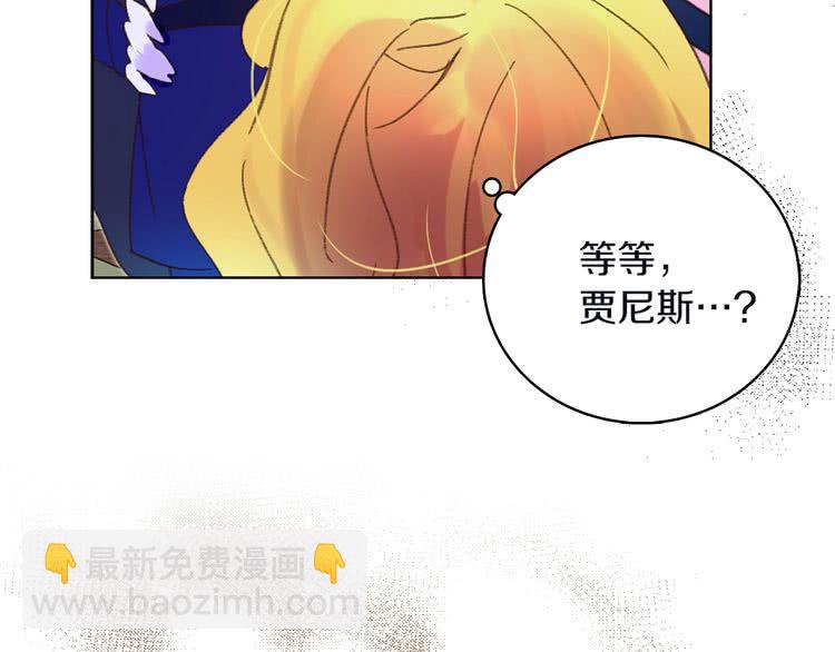 🍵不要小看女配角！ 第66话 拔剑吧！女配角 第14页