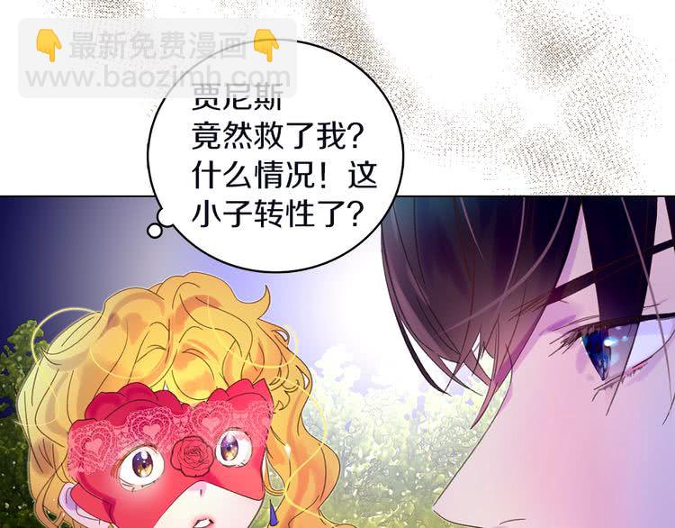🍵不要小看女配角！ 第66话 拔剑吧！女配角 第15页
