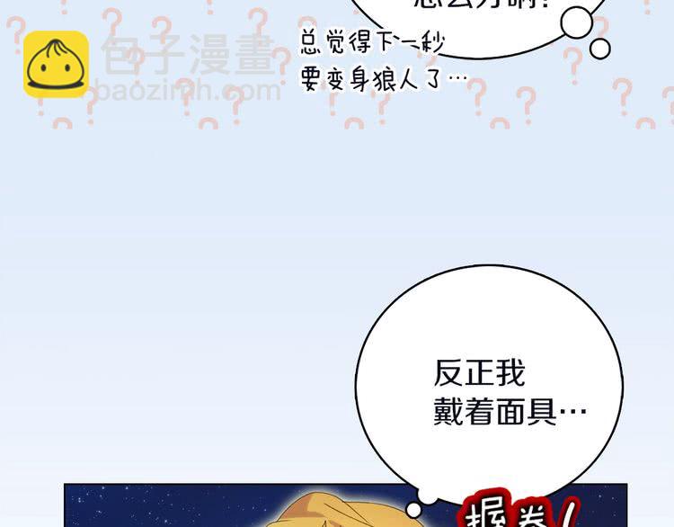 🍵不要小看女配角！ 第66话 拔剑吧！女配角 第25页