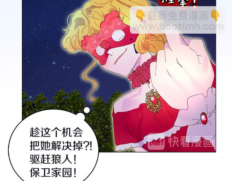 🍵不要小看女配角！ 第66话 拔剑吧！女配角 第26页