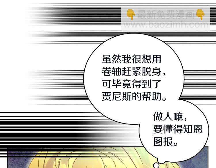 🍵不要小看女配角！ 第66话 拔剑吧！女配角 第28页
