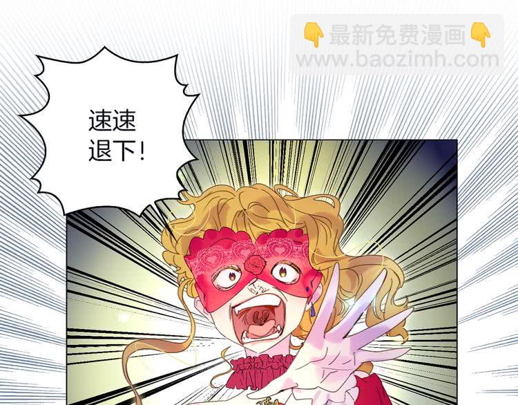 🍵不要小看女配角！ 第66话 拔剑吧！女配角 第30页