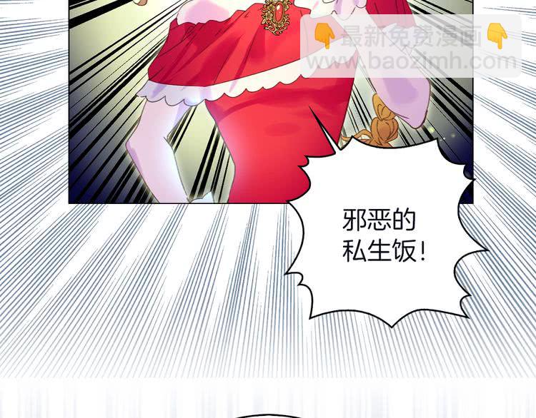 🍵不要小看女配角！ 第66话 拔剑吧！女配角 第31页
