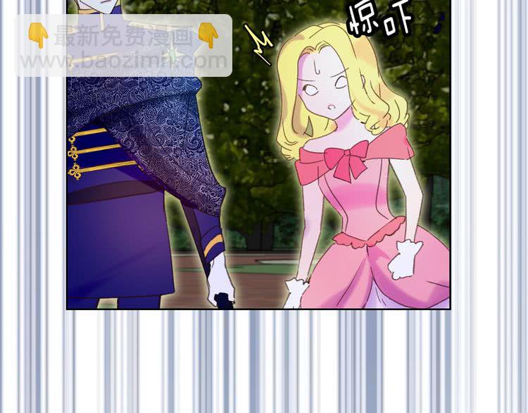 🍵不要小看女配角！ 第66话 拔剑吧！女配角 第33页
