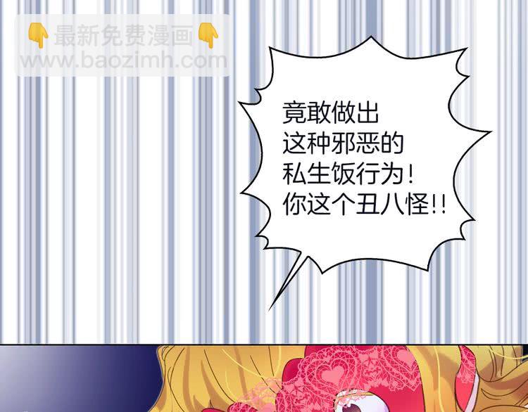 🍵不要小看女配角！ 第66话 拔剑吧！女配角 第34页