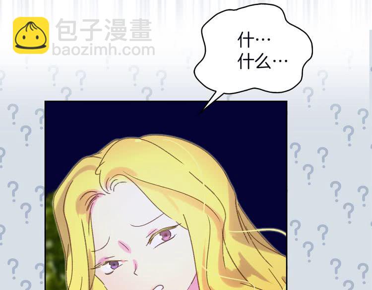 🍵不要小看女配角！ 第66话 拔剑吧！女配角 第36页