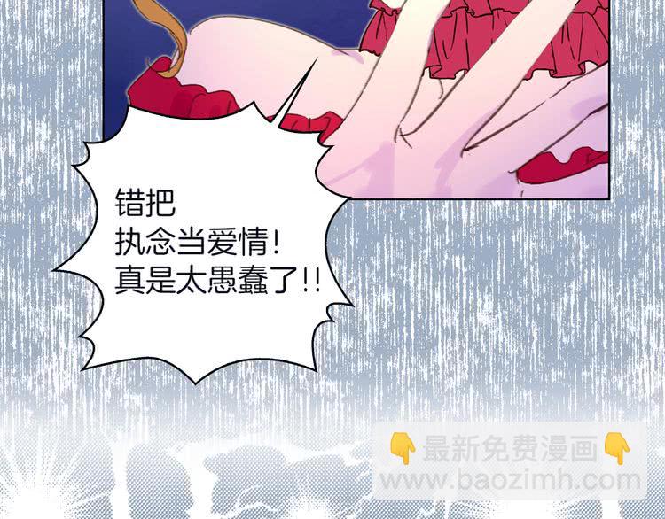 🍵不要小看女配角！ 第66话 拔剑吧！女配角 第39页