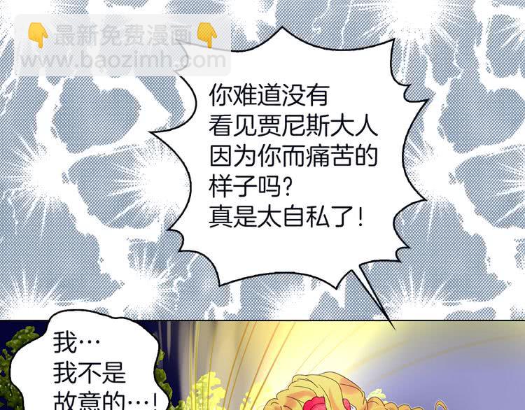 🍵不要小看女配角！ 第66话 拔剑吧！女配角 第40页
