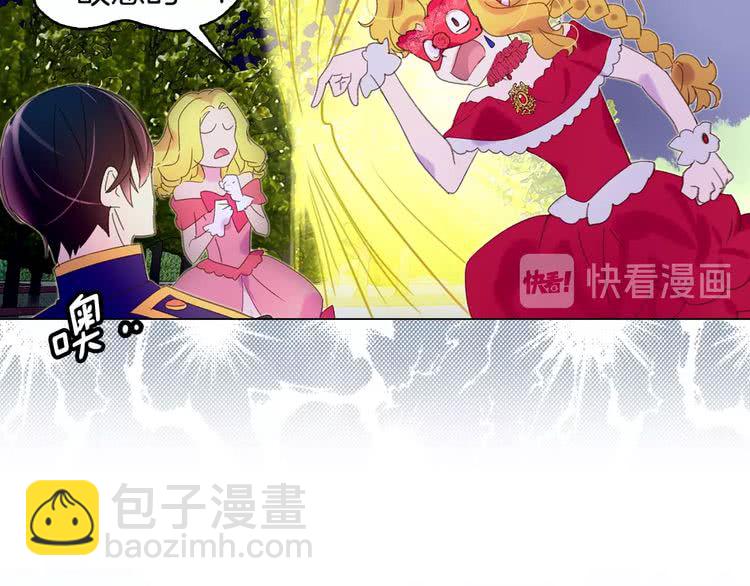 🍵不要小看女配角！ 第66话 拔剑吧！女配角 第41页