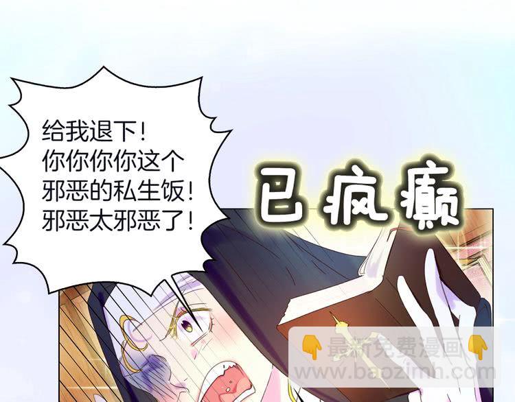 🍵不要小看女配角！ 第66话 拔剑吧！女配角 第42页