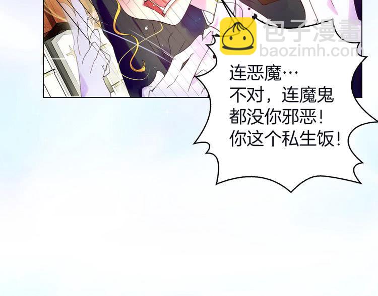 🍵不要小看女配角！ 第66话 拔剑吧！女配角 第43页