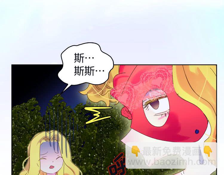 🍵不要小看女配角！ 第66话 拔剑吧！女配角 第44页