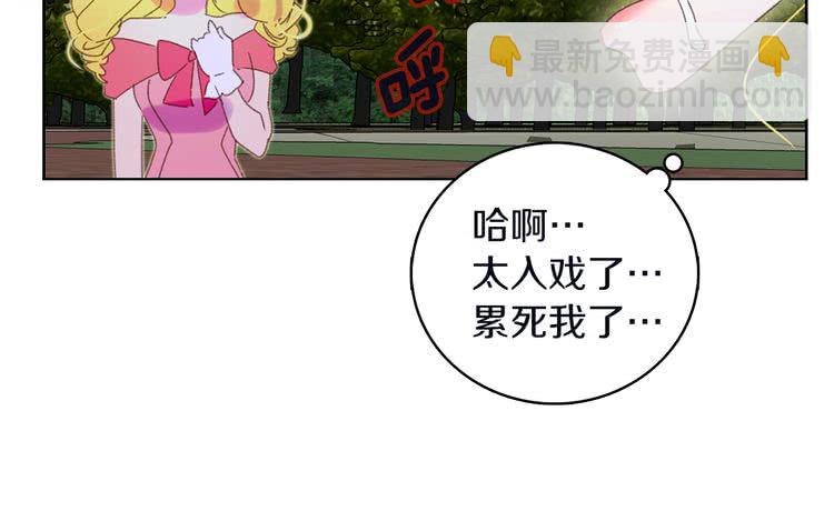 🍵不要小看女配角！ 第66话 拔剑吧！女配角 第45页