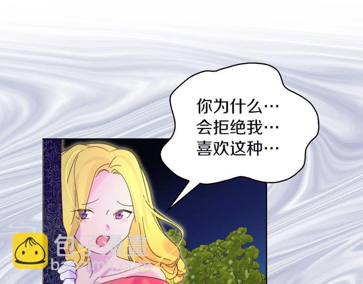 🍵不要小看女配角！ 第66话 拔剑吧！女配角 第46页