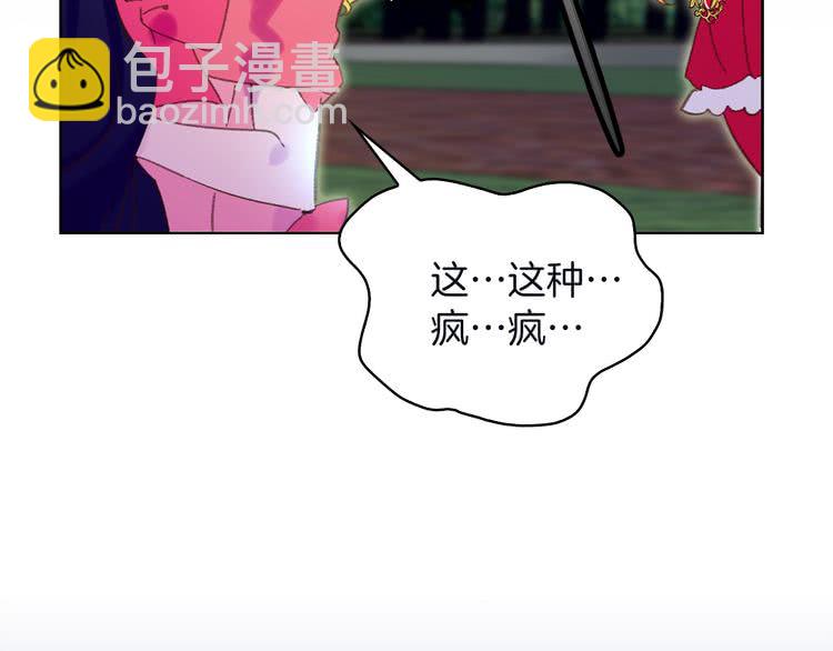 🍵不要小看女配角！ 第66话 拔剑吧！女配角 第49页