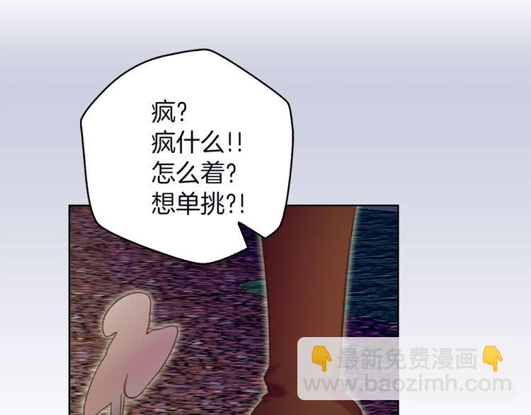 🍵不要小看女配角！ 第66话 拔剑吧！女配角 第50页