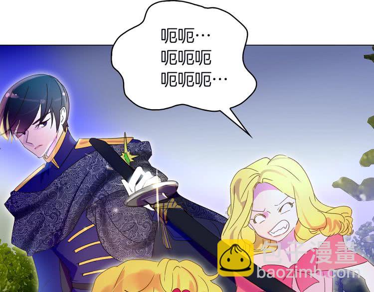 🍵不要小看女配角！ 第66话 拔剑吧！女配角 第9页