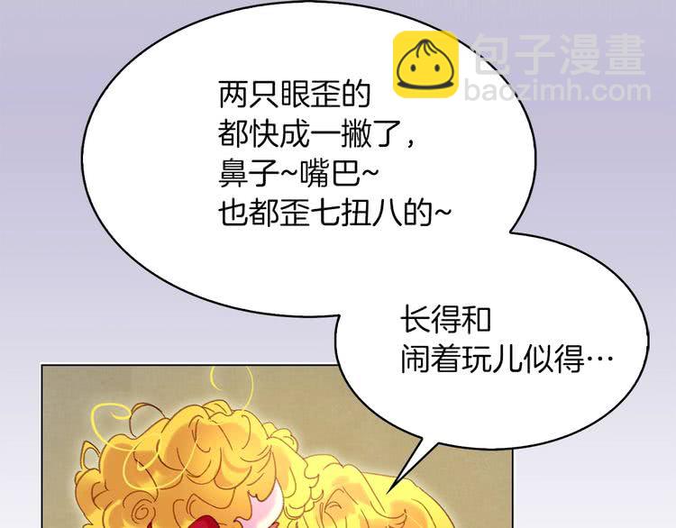 🍵不要小看女配角！ 第68话 女神选拔大会 第13页