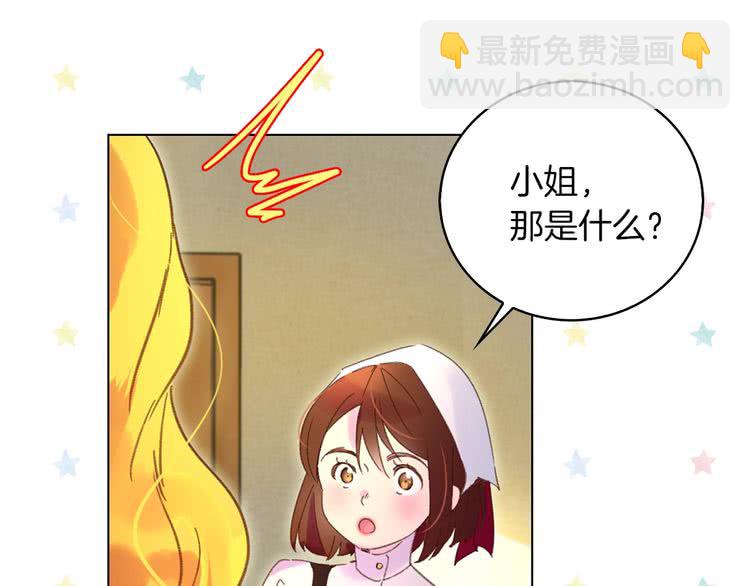 🍵不要小看女配角！ 第68话 女神选拔大会 第15页