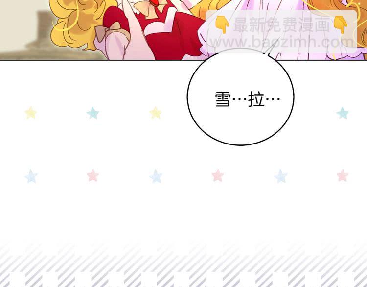 🍵不要小看女配角！ 第68话 女神选拔大会 第18页