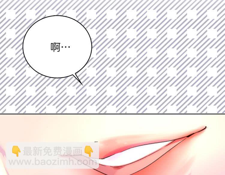 🍵不要小看女配角！ 第68话 女神选拔大会 第19页