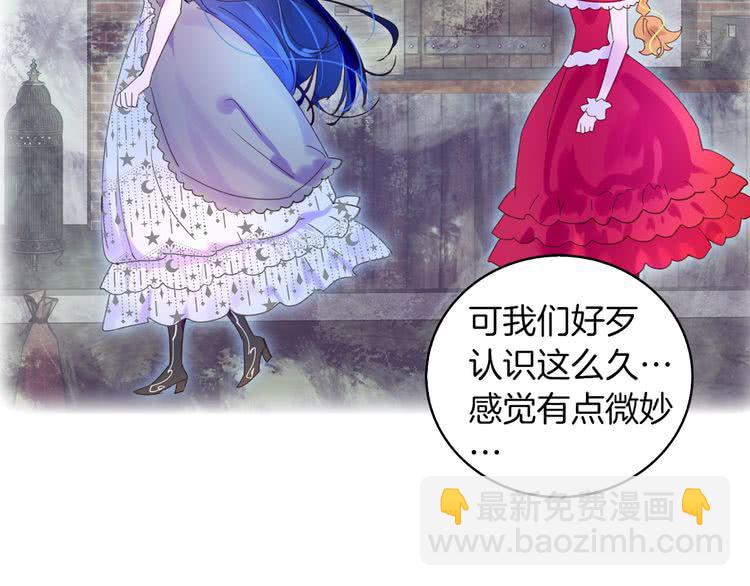 🍵不要小看女配角！ 第68话 女神选拔大会 第2页