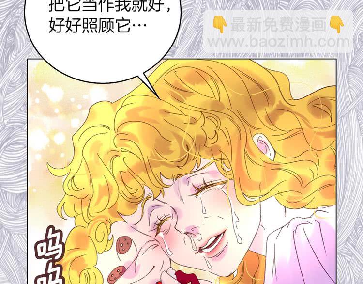 🍵不要小看女配角！ 第68话 女神选拔大会 第21页