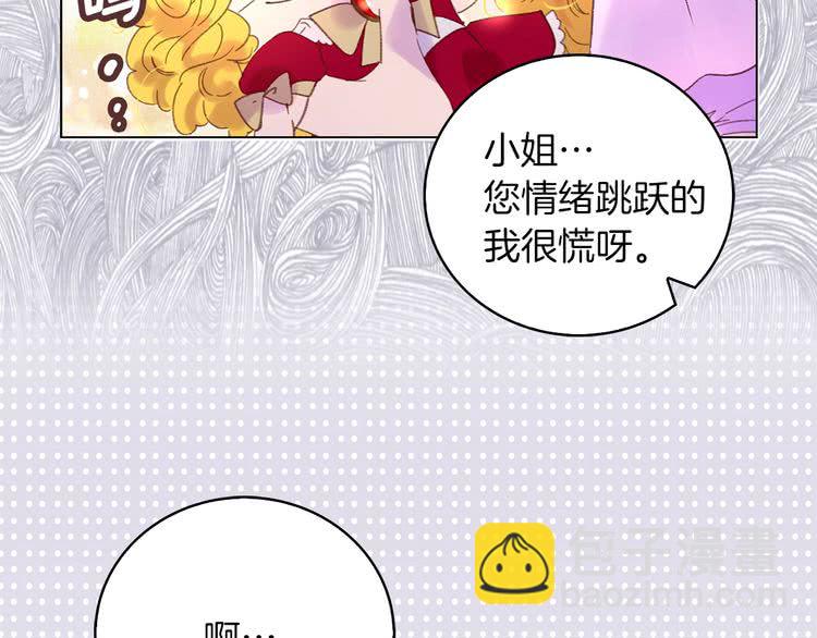🍵不要小看女配角！ 第68话 女神选拔大会 第22页