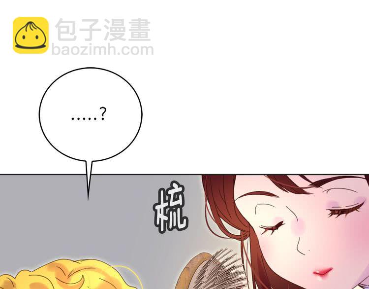 🍵不要小看女配角！ 第68话 女神选拔大会 第29页