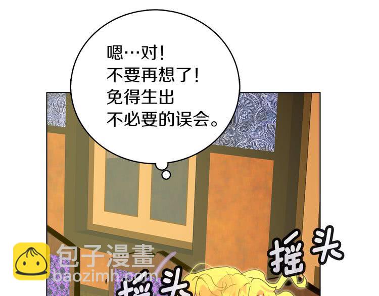🍵不要小看女配角！ 第68话 女神选拔大会 第3页