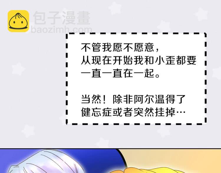 🍵不要小看女配角！ 第68话 女神选拔大会 第39页