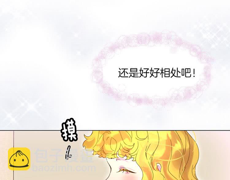 🍵不要小看女配角！ 第68话 女神选拔大会 第41页