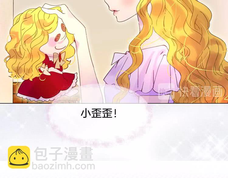 🍵不要小看女配角！ 第68话 女神选拔大会 第42页