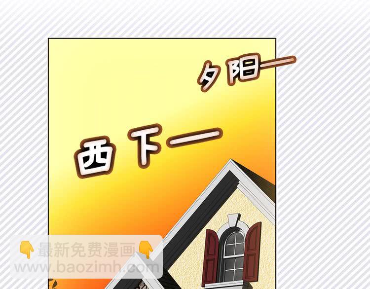 🍵不要小看女配角！ 第68话 女神选拔大会 第43页