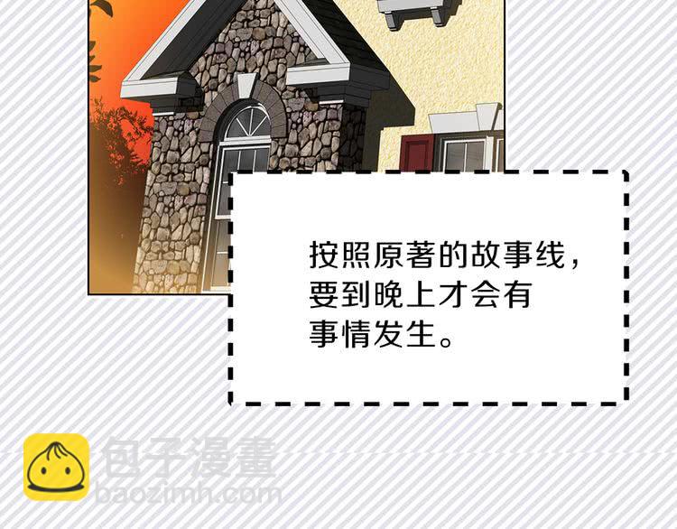 🍵不要小看女配角！ 第68话 女神选拔大会 第44页