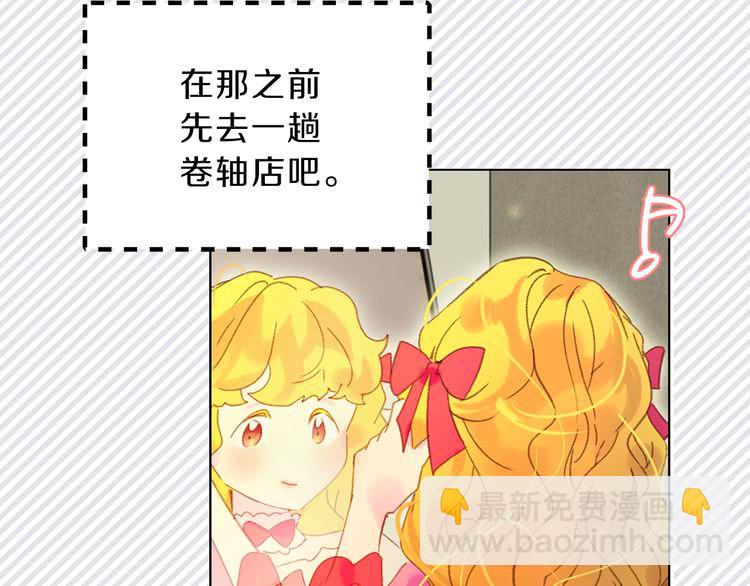 🍵不要小看女配角！ 第68话 女神选拔大会 第45页