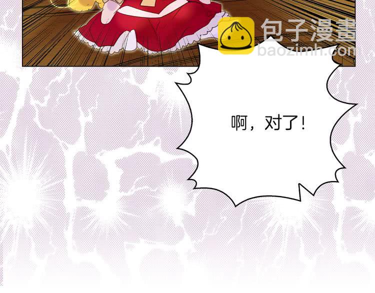 🍵不要小看女配角！ 第68话 女神选拔大会 第6页