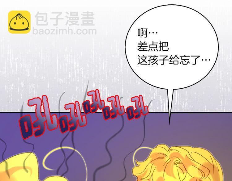 🍵不要小看女配角！ 第68话 女神选拔大会 第9页